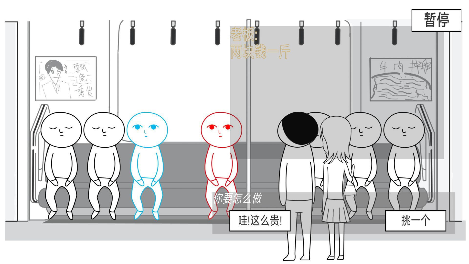 全民脑洞大作战(3)