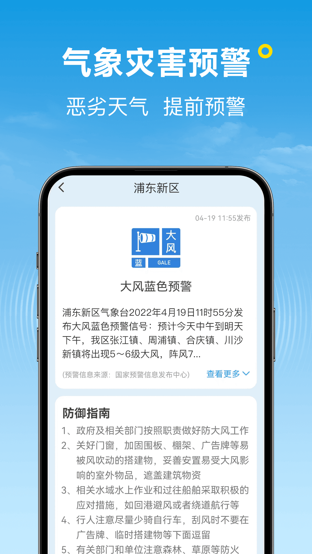 波克天气(1)