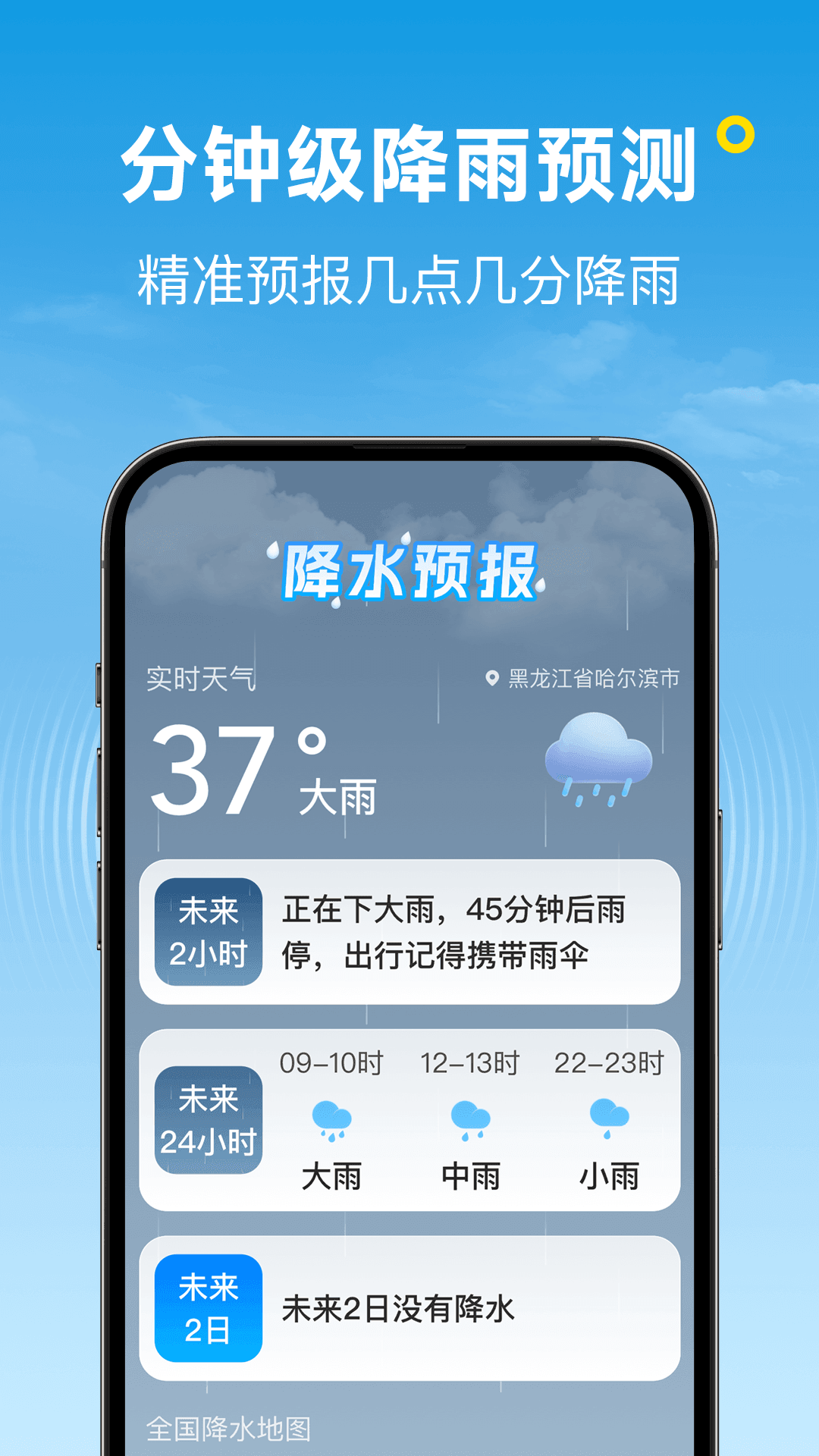 波克天气.png