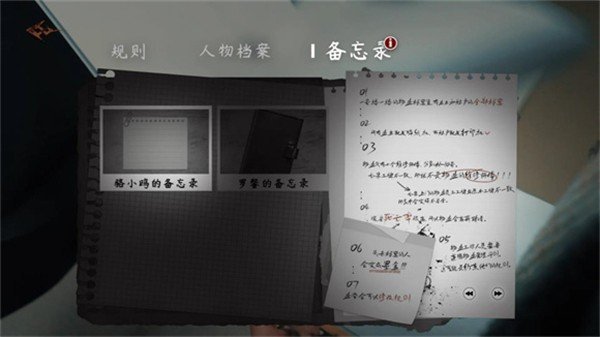 规则怪谈盛崖小区(2)