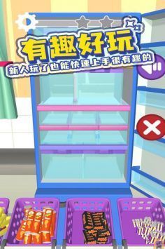 冰箱陈列师无广告版(2)