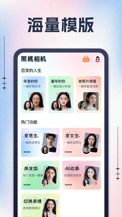 黑桃相机(2)