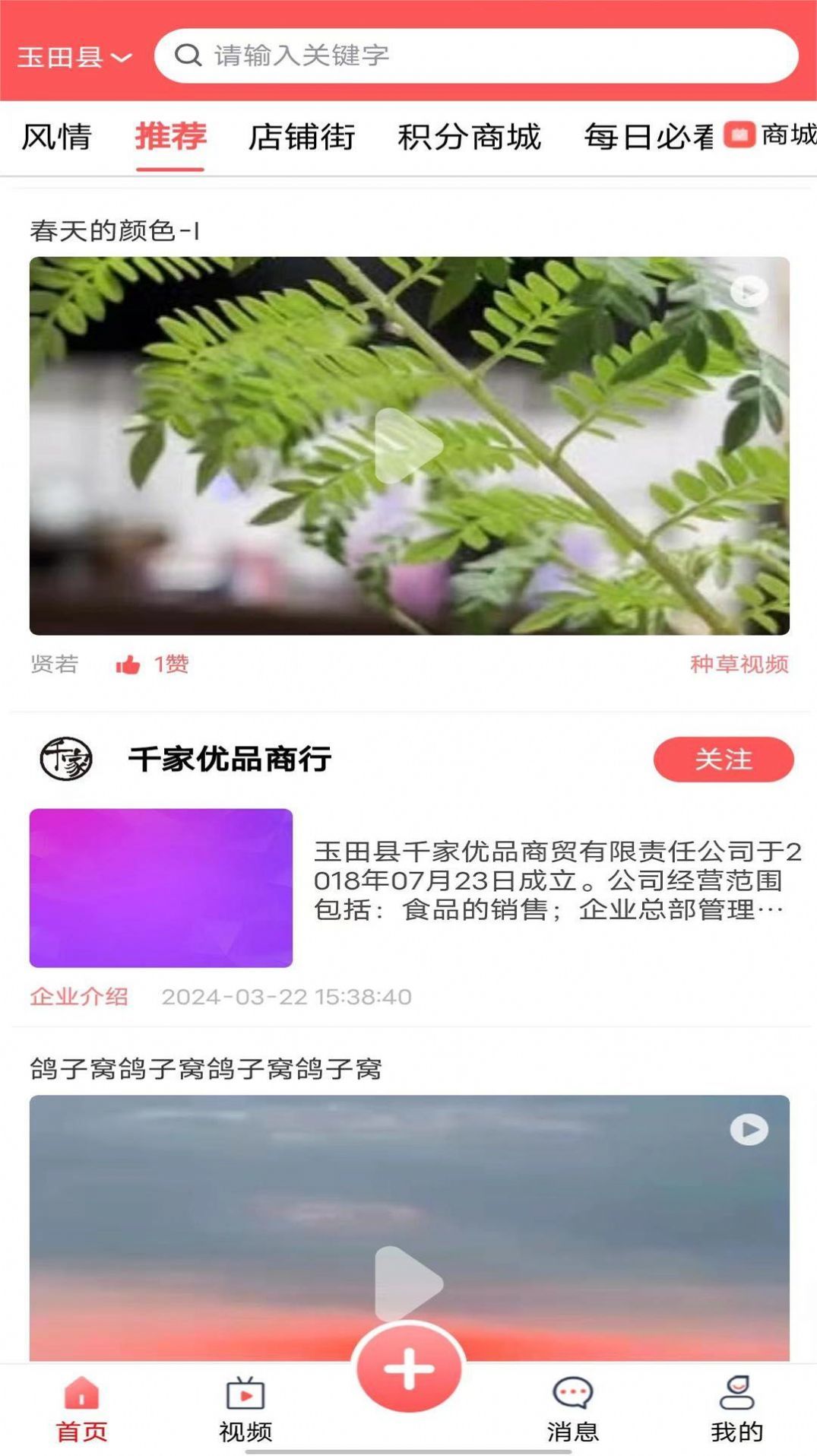 无终街(2)