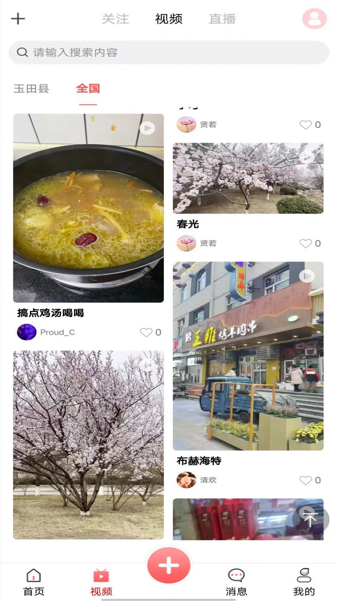 无终街(3)
