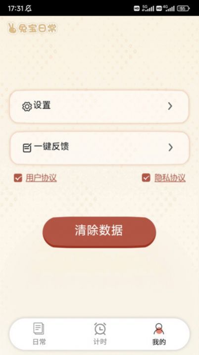 兔宝日常.jpg