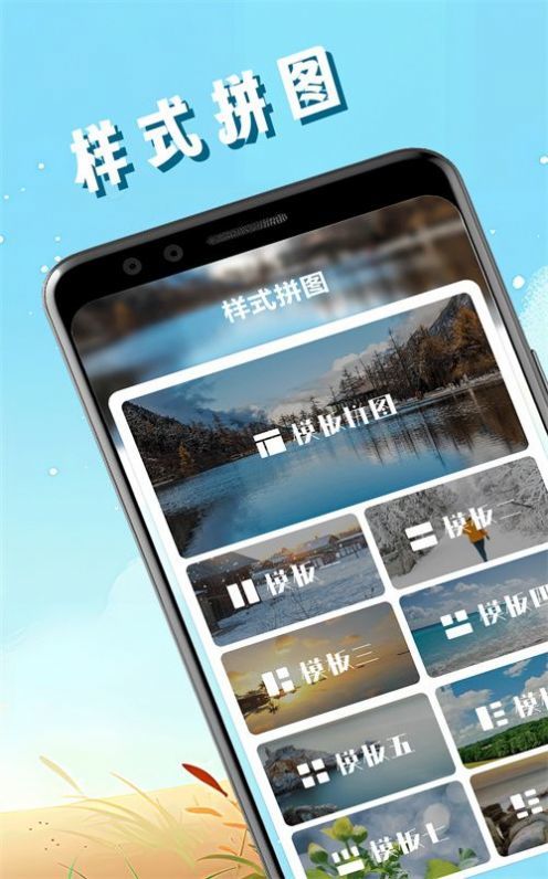 pic照片拼图工(2)
