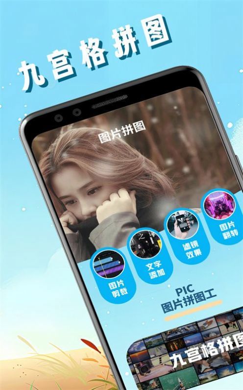 pic照片拼图工.jpg