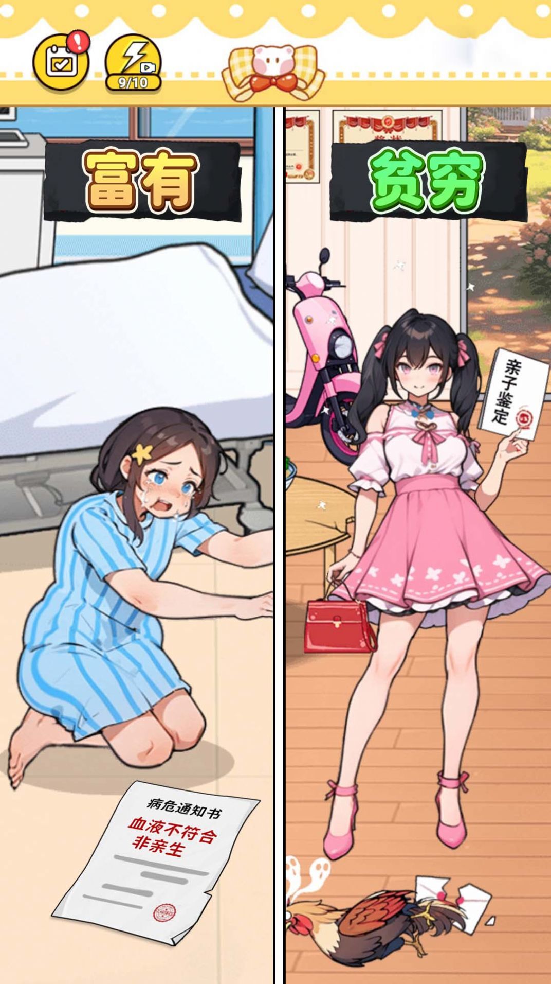 人生重来选择.jpg