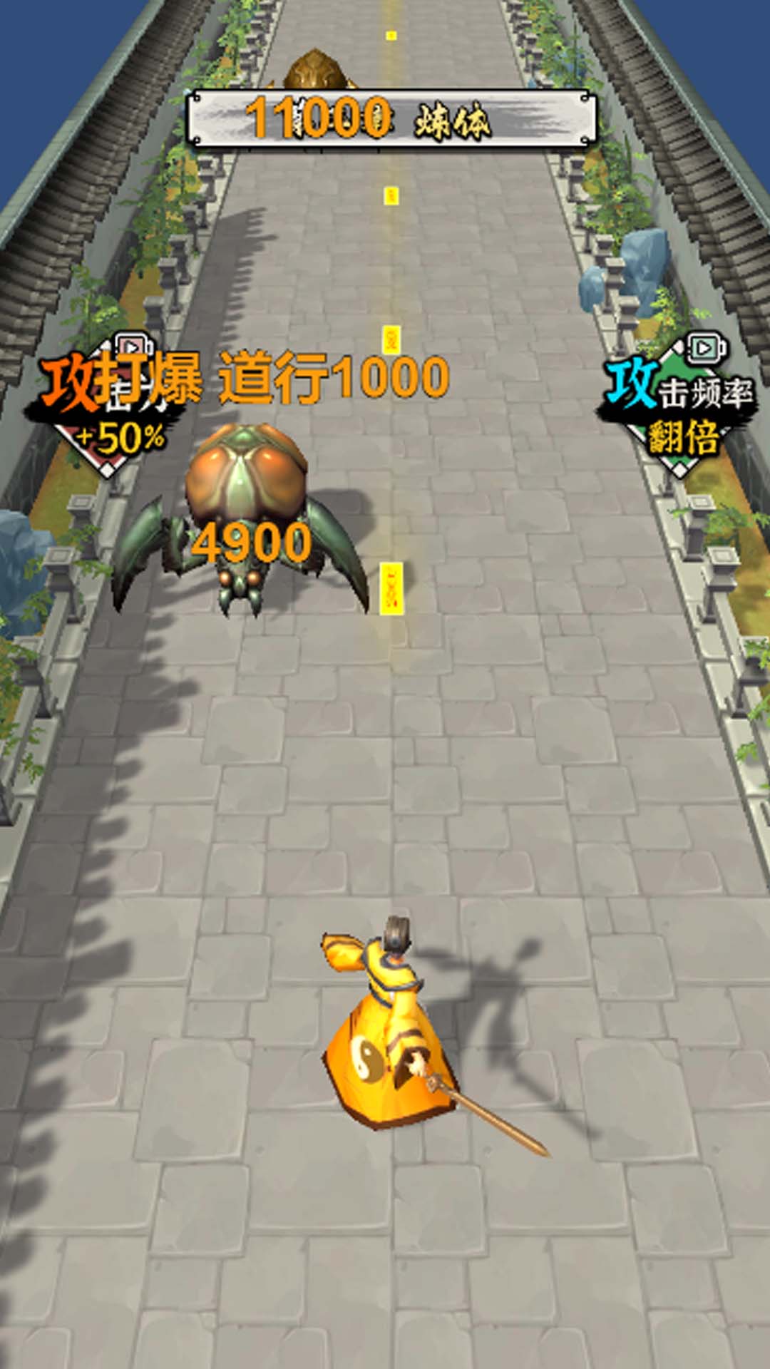 修仙飞升模拟器无广吿(1)
