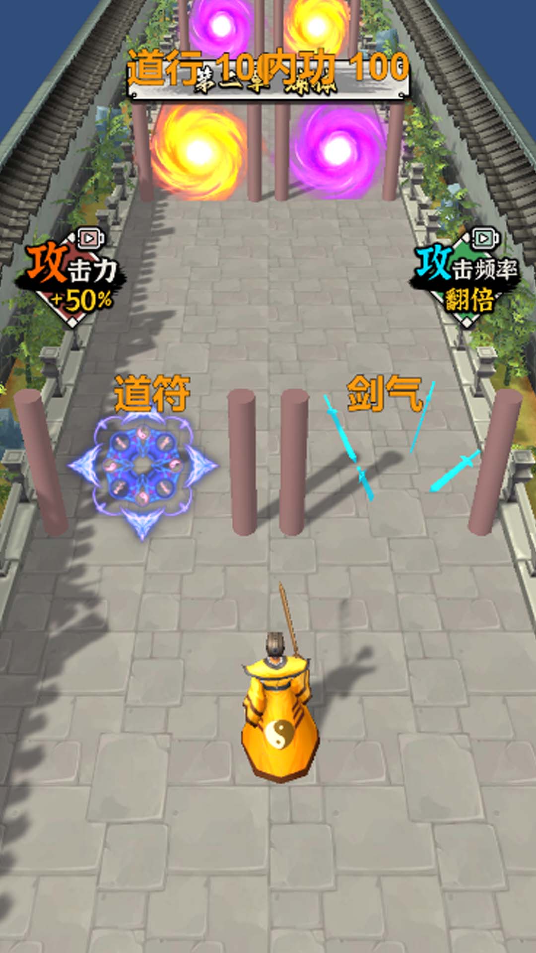 修仙飞升模拟器无广吿(3)