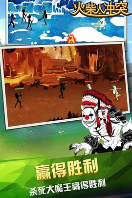 火柴人冲突免广告版(1)