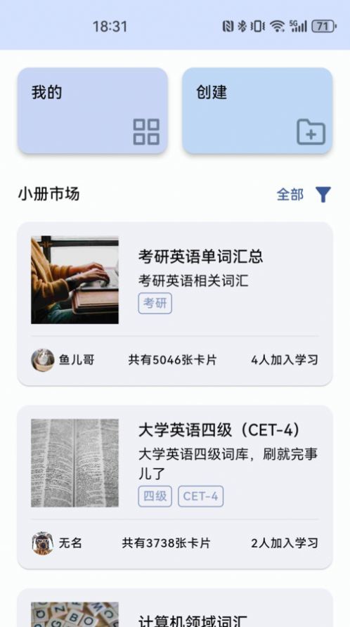 哆练单词(1)