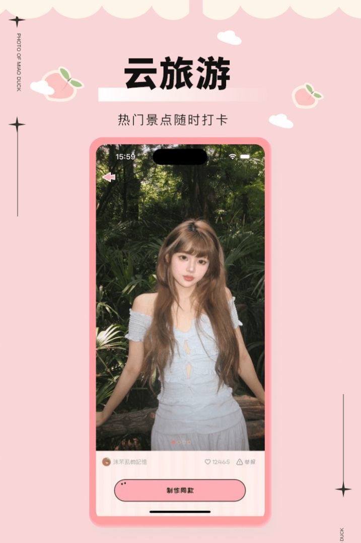美鸭写真(4)