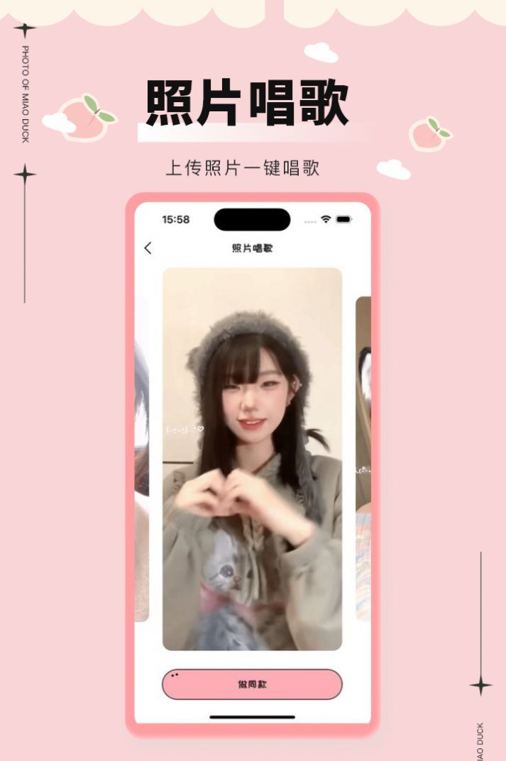 美鸭写真(3)