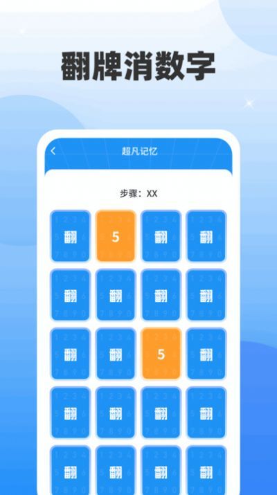 超凡脑力王.jpg