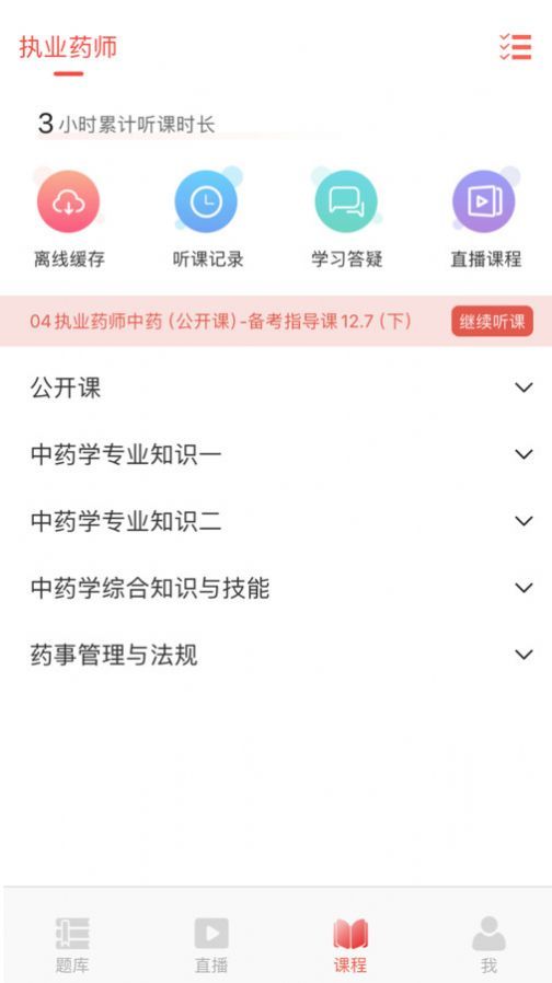 润泽医考(2)