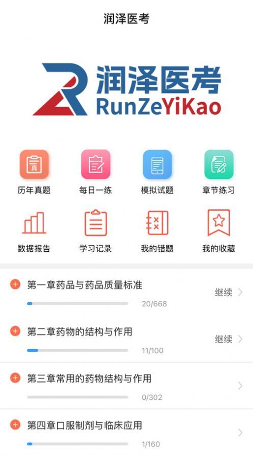 润泽医考.jpg