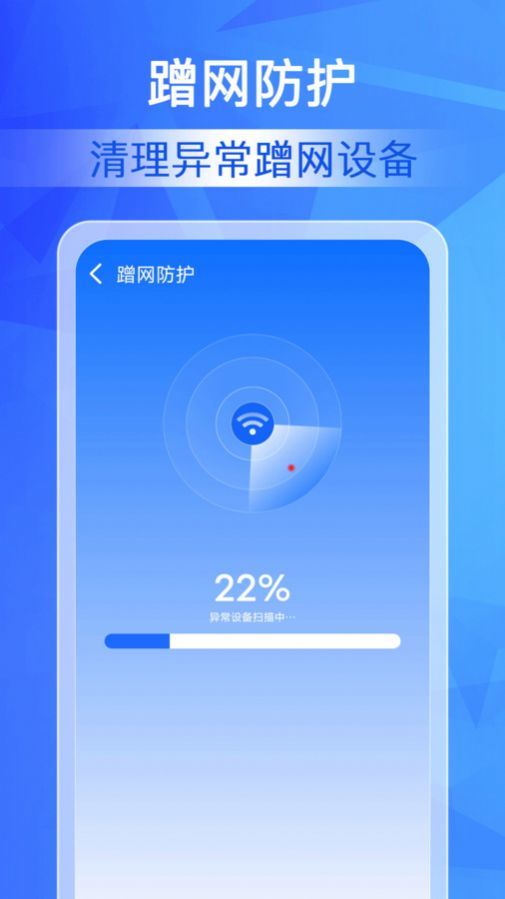 WiFi钥匙万能测速.jpg