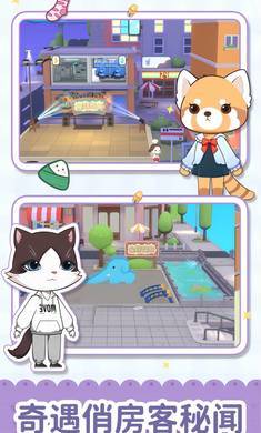 猫婆婆的幸福公寓免广告版.jpg