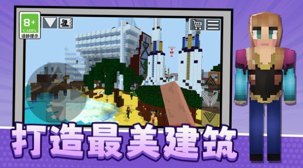 迷你沙盒小世界(3)