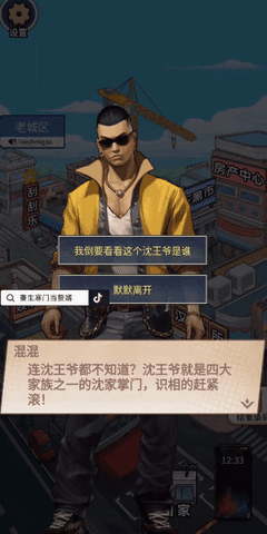 重生寒门当赘婿免广告版(2)