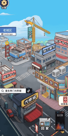 重生寒门当赘婿免广告版.png