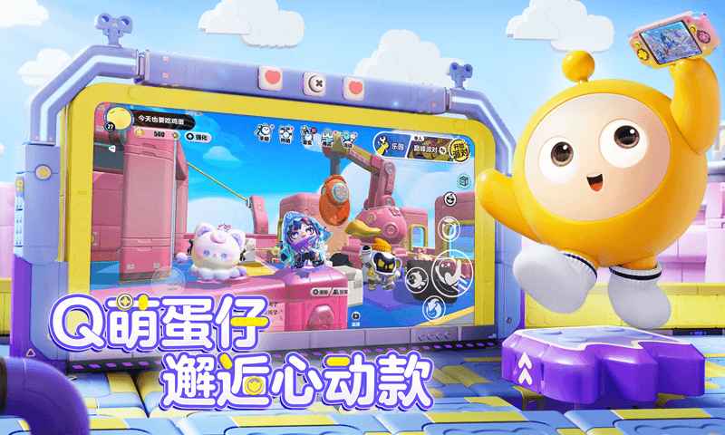 蛋仔派对免费全皮肤版(5)