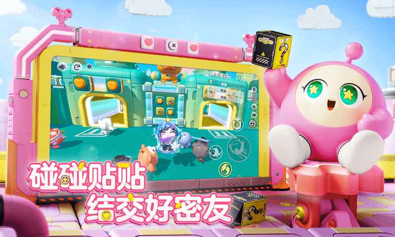 蛋仔派对免费全皮肤版(2)