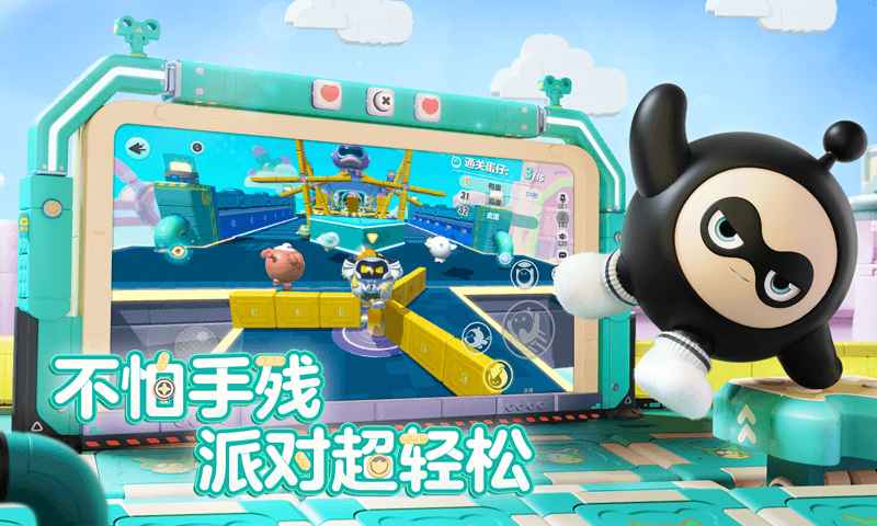 蛋仔派对免费全皮肤版.jpg