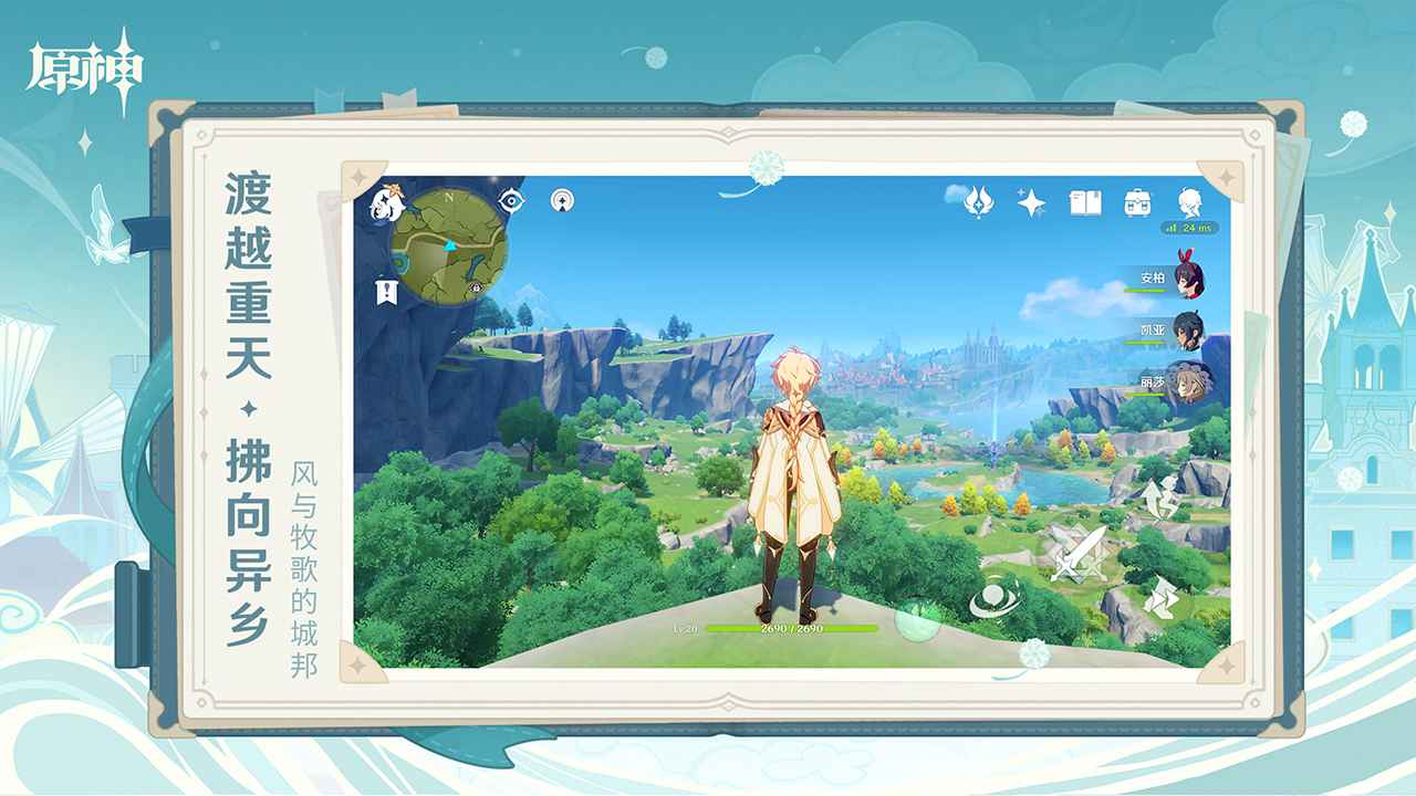 原神4.5版本.jpg