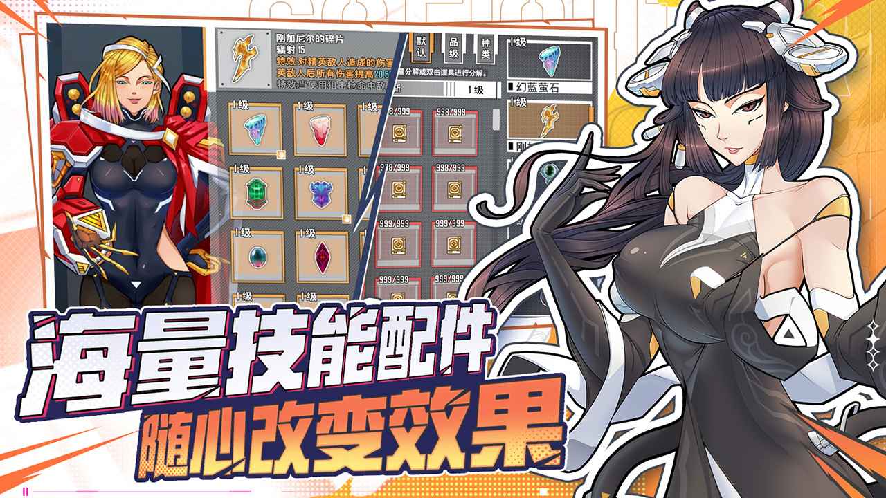 特攻纪元(基因特工).jpg