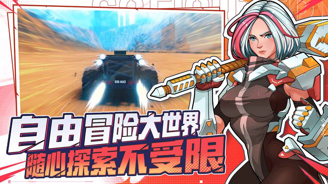 特攻纪元(基因特工).jpg