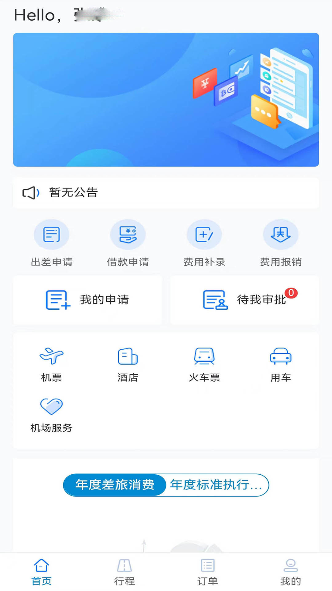 元通商旅(2)