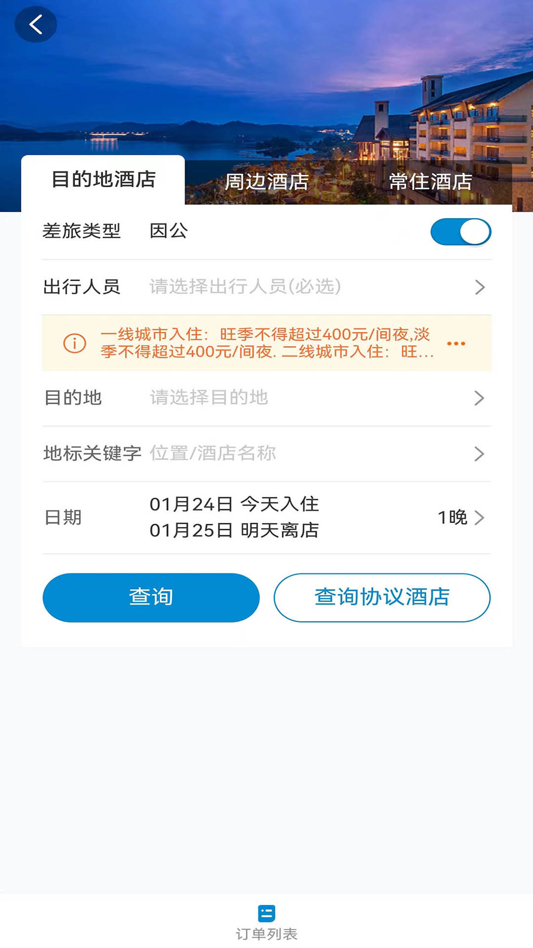 元通商旅.jpg
