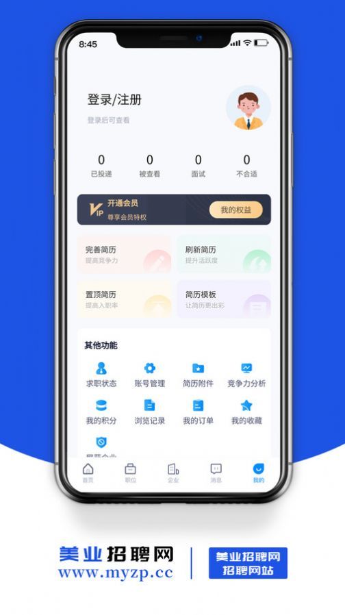 美业招聘网(3)