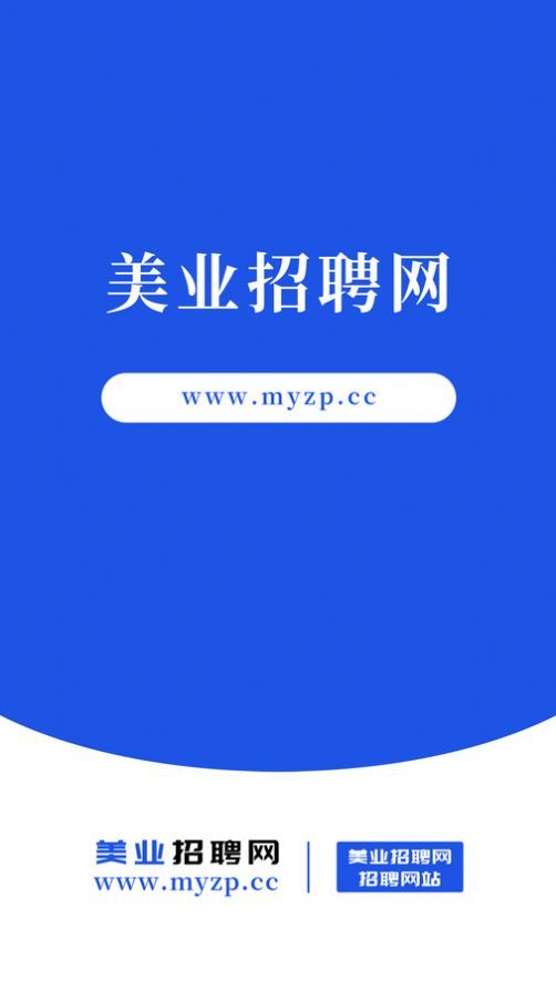 美业招聘网(2)