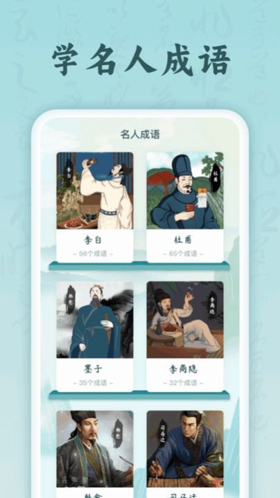 成语花魁王.jpg