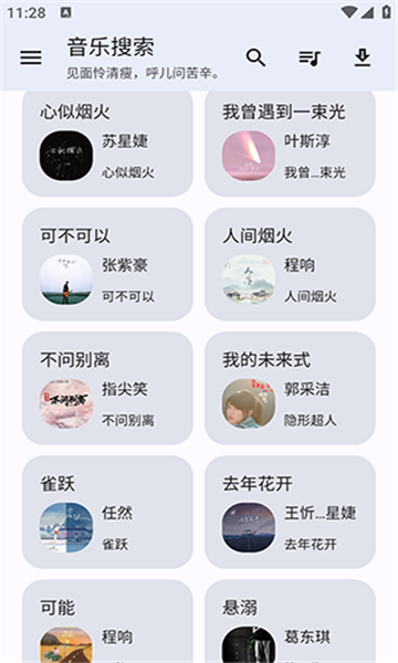 猴哥音乐(3)