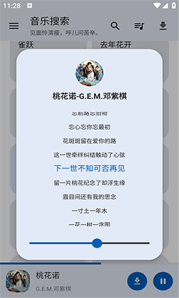 猴哥音乐.png