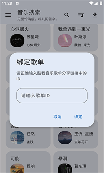 猴哥音乐.png