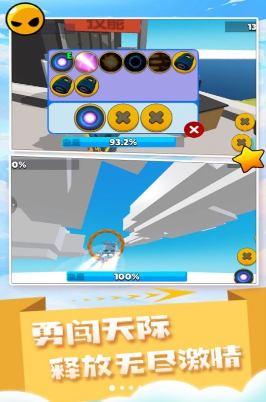闪电飞行师(4)