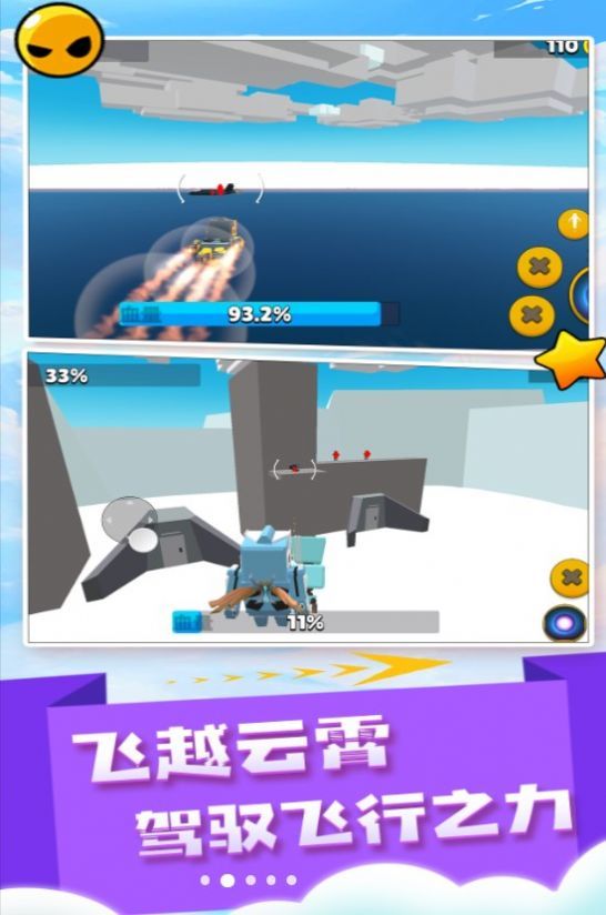 闪电飞行师(3)