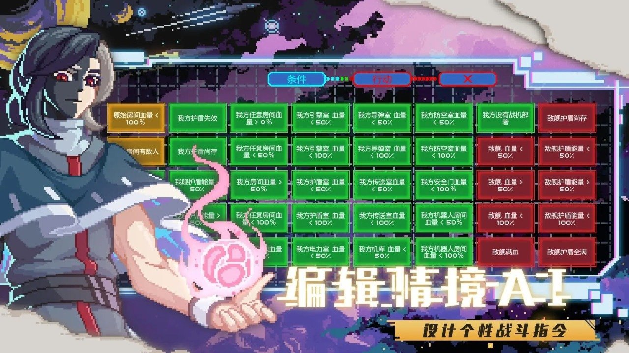 超时空星舰无限金币版(2)
