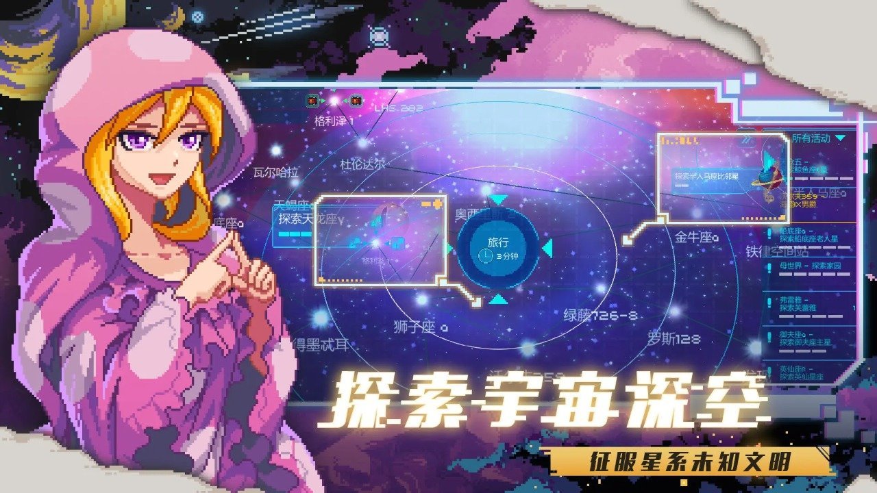 超时空星舰无限金币版(1)