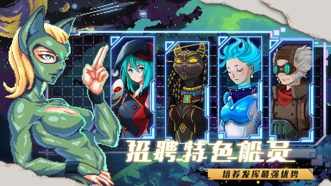 超时空星舰无限金币版(3)