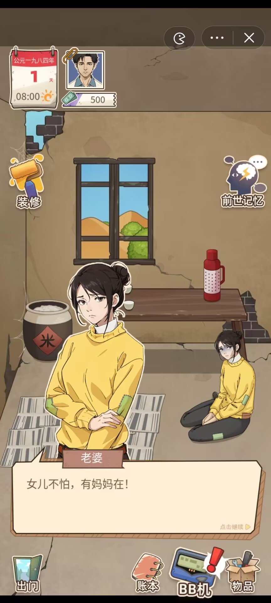 开局一个亿免广告(1)