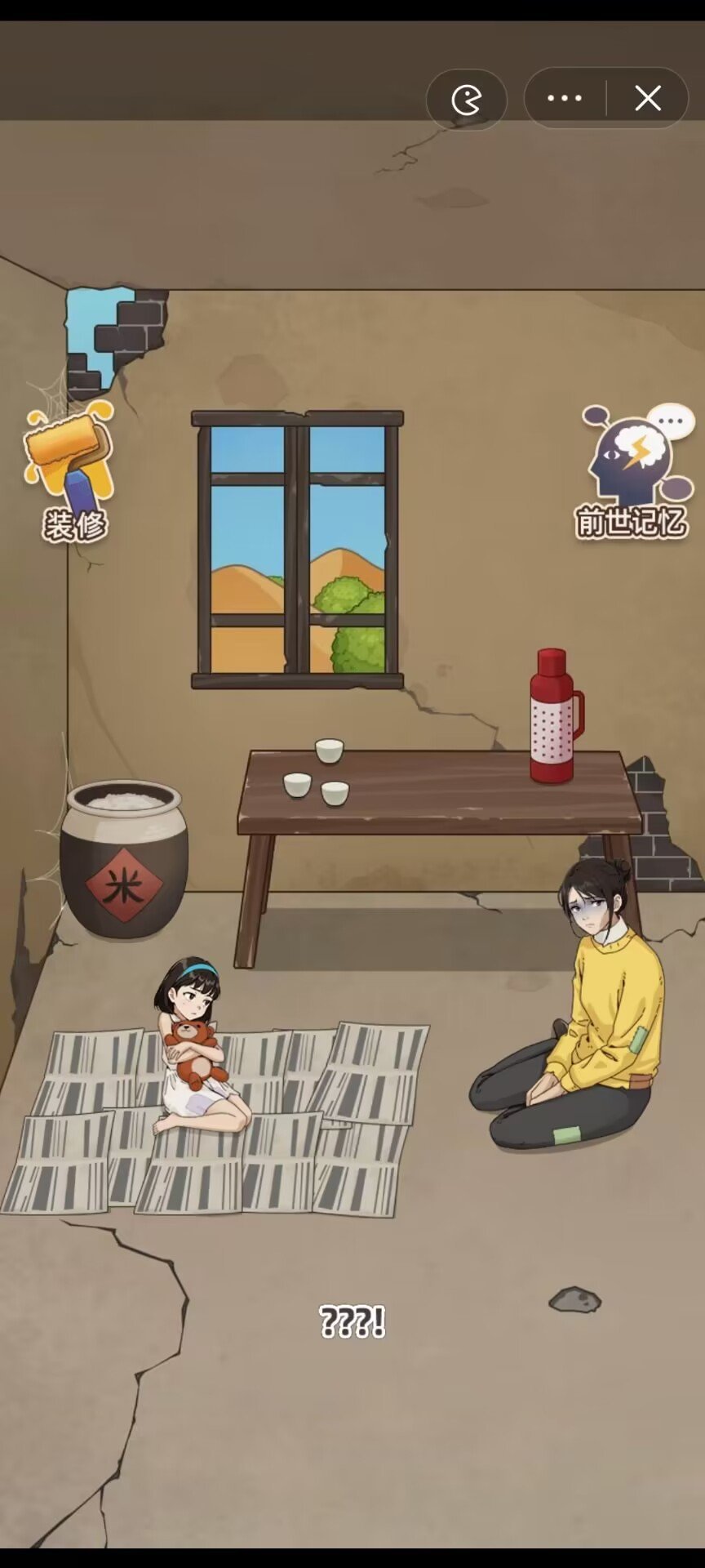 开局一个亿免广告(3)