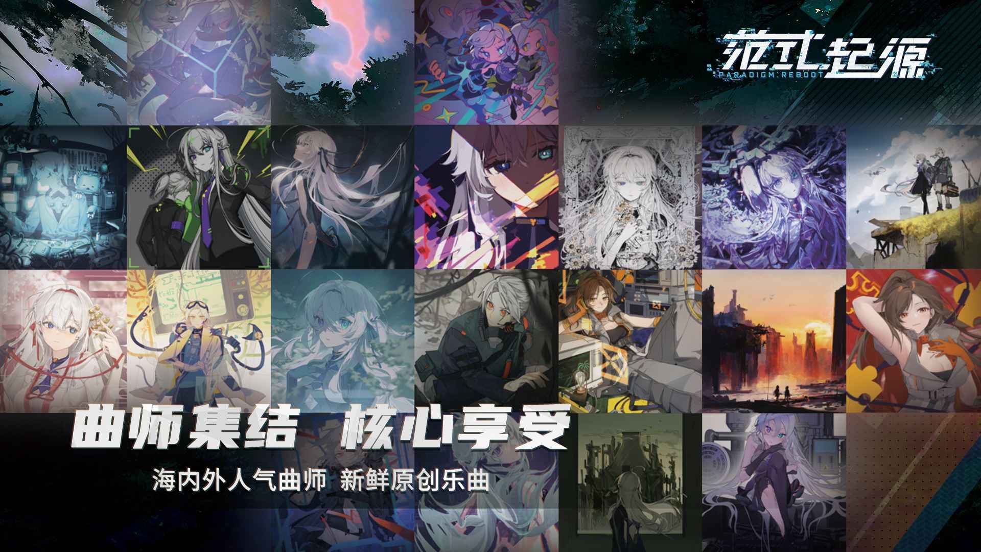 范式起源国服(3)