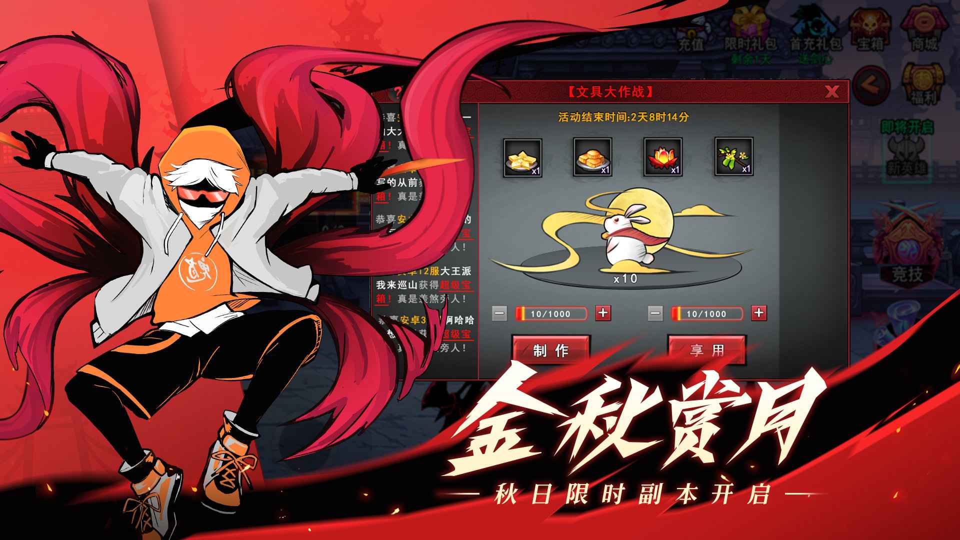 火柴人联盟2内购免费版中文版(4)