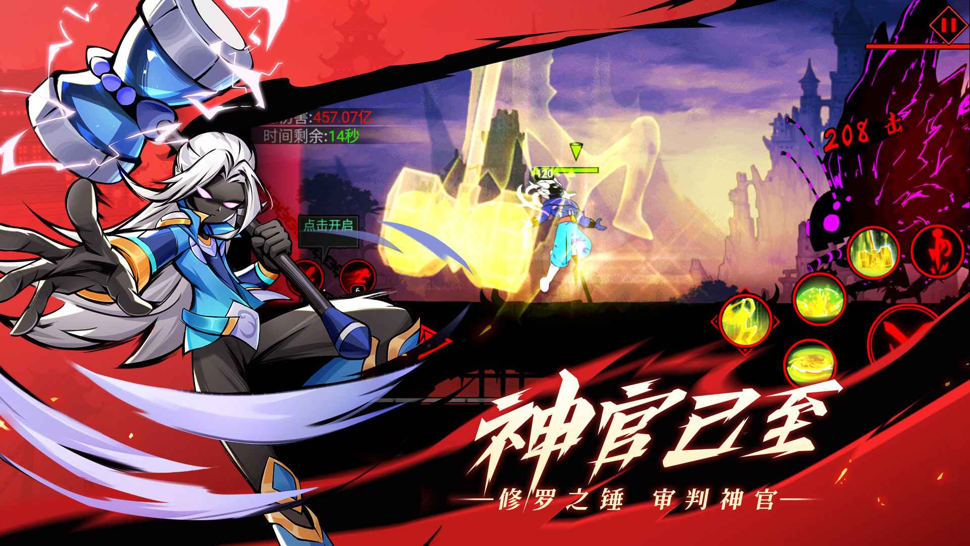 火柴人联盟2内购免费版中文版(1)